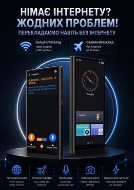 Голосовий AI перекладач M18-UKR робота офлайн