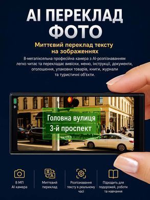 Голосовий AI перекладач M18-UKR переклад фото