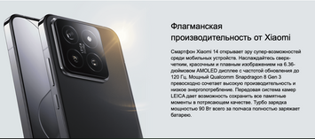 Смартфон Xiaomi 14 12/512GB Black