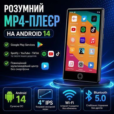 MP4-плеер M13 32 ГБ с сенсорным 4" IPS-экраном, Android 14, Wi-Fi, Bluetooth 5.0 и поддержкой MicroSD до 256 ГБ Black