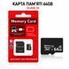 Карта пам'яті microSD 64GB пакування