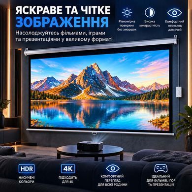 Настінний та стельовий екран для проектора 100 дюймів