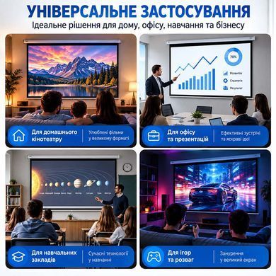 Екран для проектора 100 дюймів 16:9 з кутом огляду 178&deg;