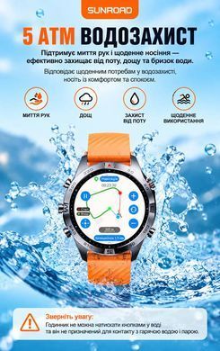 Смарт-годинник SUNROAD G7 з офлайн-картами