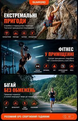 SUNROAD G7 для туризму походів та спорту