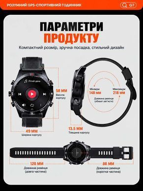 GPS-годинник SUNROAD G7 Grey Grey комплект