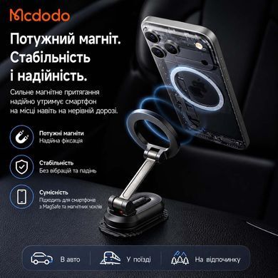 Автомобільний магнітний тримач для телефону Mcdodo потужний магніт
