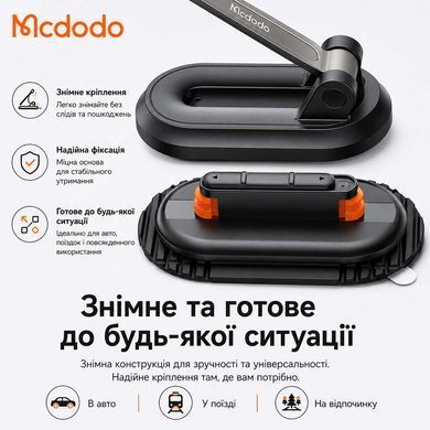 Автомобільний магнітний тримач для телефону Mcdodo кріплення