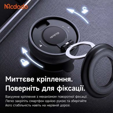 тримач Mcdodo Spin Craft