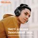 повнорозмірні навушники Mcdodo H01