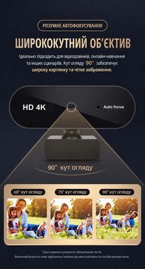 Вебкамера M5C 4K Ultra HD з автофокусом кут огляду