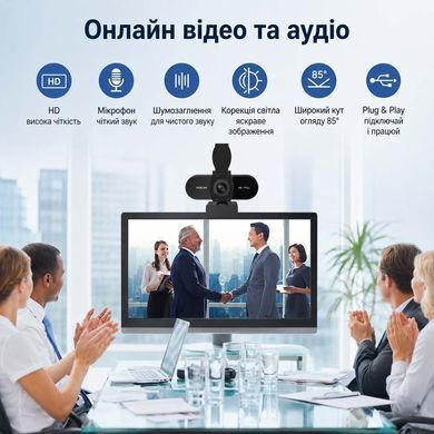 Вебкамера M5C Full HD 1080P з мікрофоном длля конференцій