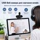 Вебкамера M5C Full HD 1080P з мікрофоном для ПК