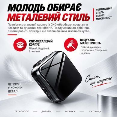 MP3-плеєр для бігу, тренувань та занять спортом