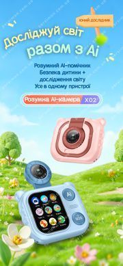 Дитячий гаджет з камерою та функцією GPS відстеження