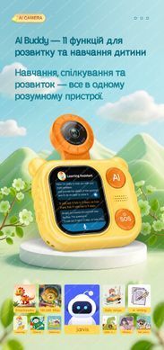 Дитячий гаджет з камерою та функцією рації