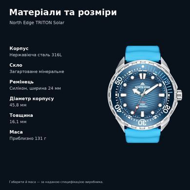 Сталевий корпус годинника NORTH EDGE TRITON Baltic Blue