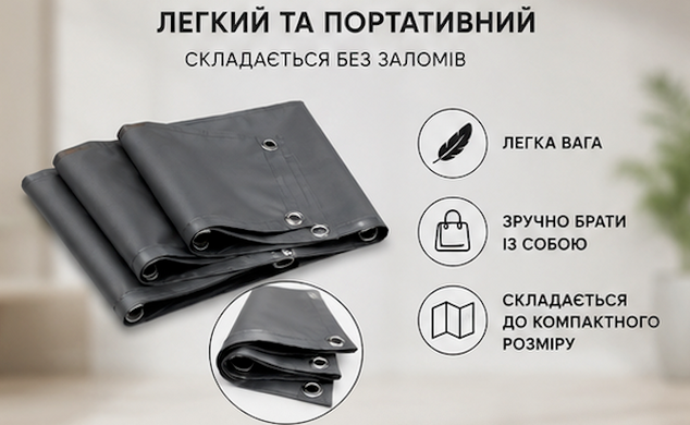 Екран для проектора 130" легкий