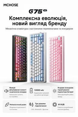 Бездротова механічна клавіатура MCHOSE G75 V2 Blue, Ice Blue Switch, RGB, Bluetooth/2.4G/USB-C, 75%, PBT, 10000 мА&middot;год