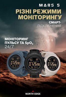 Спортивний дизайн цифрового годинника NORTH EDGE MARS 5