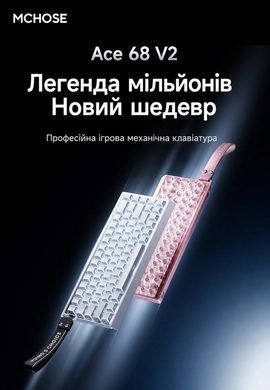 Ігрова механічна клавіатура MCHOSE Ace 68 V2 легендарна клавіатура