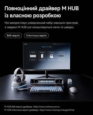 Ігрова механічна клавіатура MCHOSE Ace 68 V2 власний драйвер
