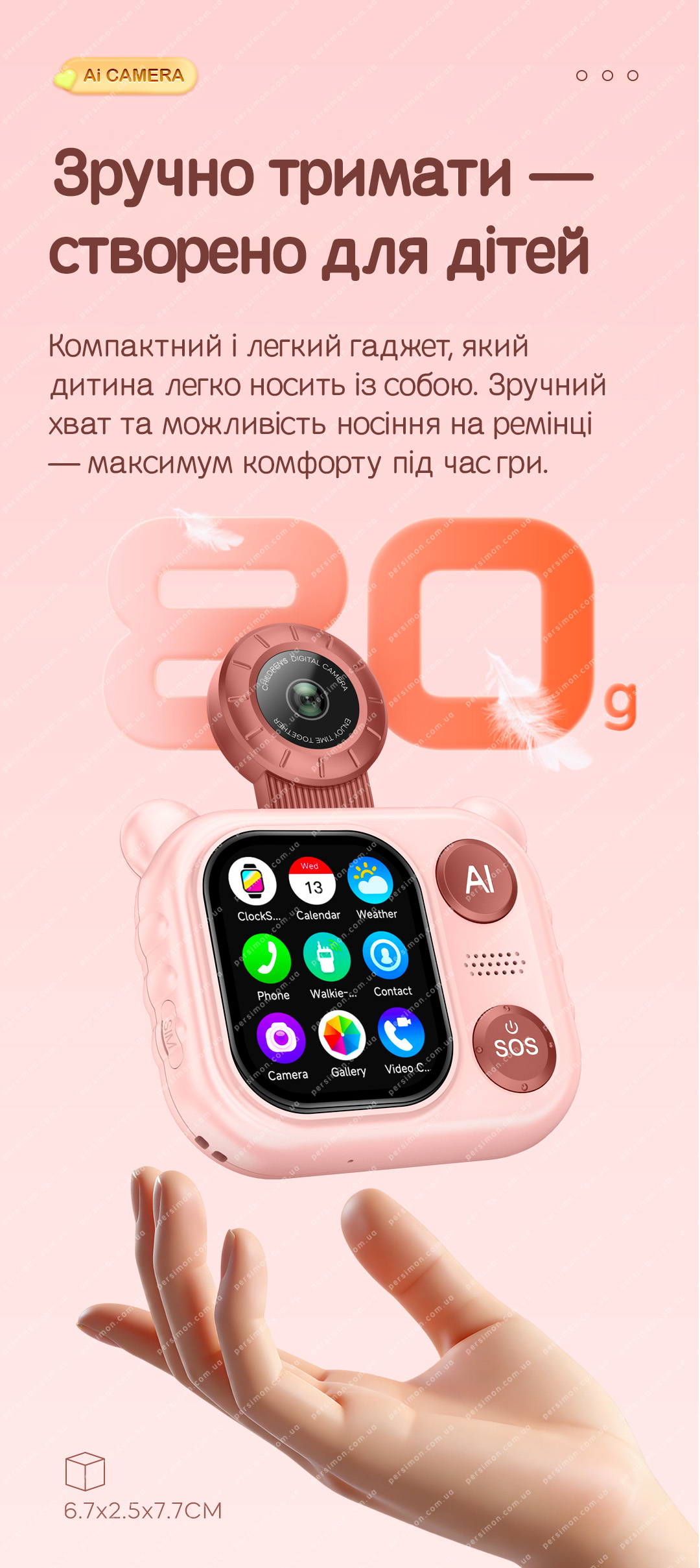 Дитячий фотоапарат розпізнаванням об'єктів
