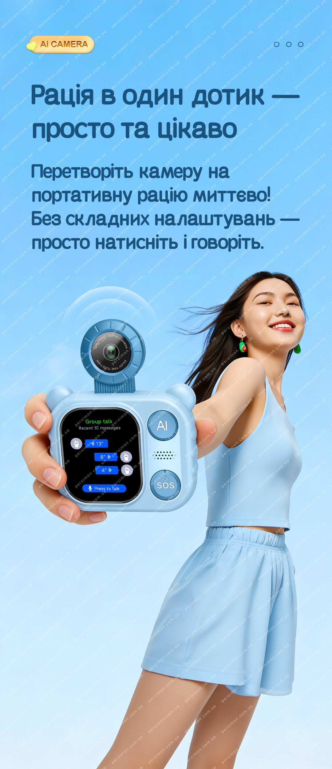 Дитяча камера з SIM-картою для дзвінків