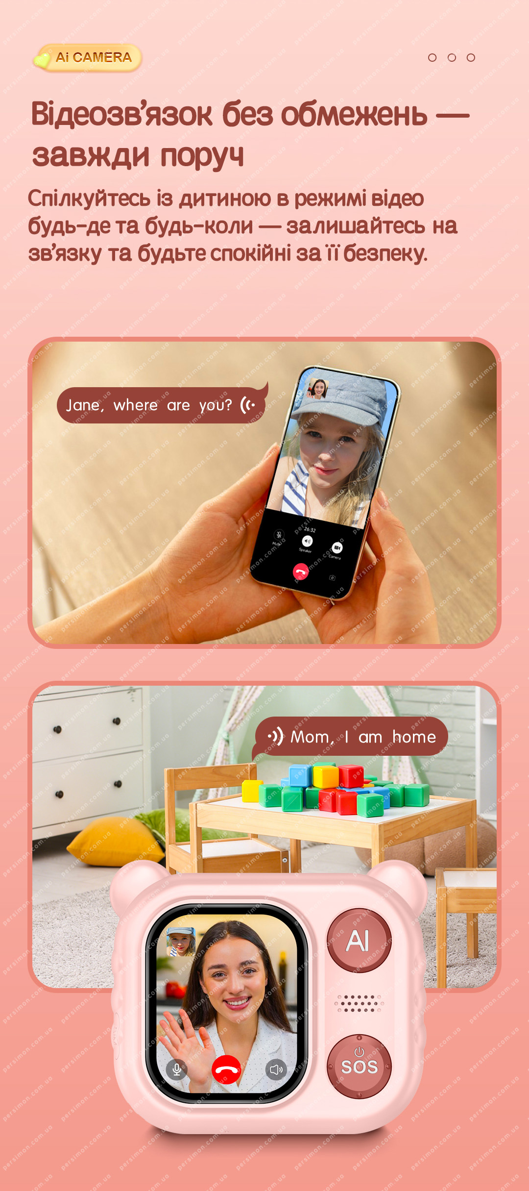Дитяча камера для навчання з AI помічником